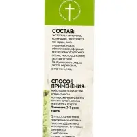 Крем-мазь &laquo;Маклюра&raquo; противогрибковая &laquo;Монастырская лавка&raquo; стекло, 30 мл