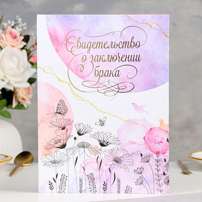 Свидетельство о заключении брака Свидетельство о заключении брака "Цветение" софт тач, тиснение, бабочки, 31х22,5 см