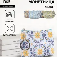 Кошелёк маленький &laquo;Мозаика&raquo;, монетница, на молнии, 12&times;3.5&times;9 см, МИКС