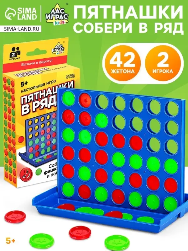 Настольная игра на логику Лас Играс KIDS &laquo;Пятнашки в ряд&raquo;, мини-версия, 2 игрока, 5+