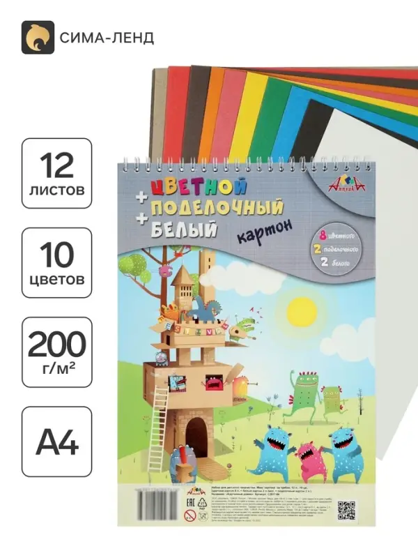 Картон цветной, белый и поделочный А4 &laquo;Картонный домик&raquo;, 12 листов, 10 цветов, на гребне