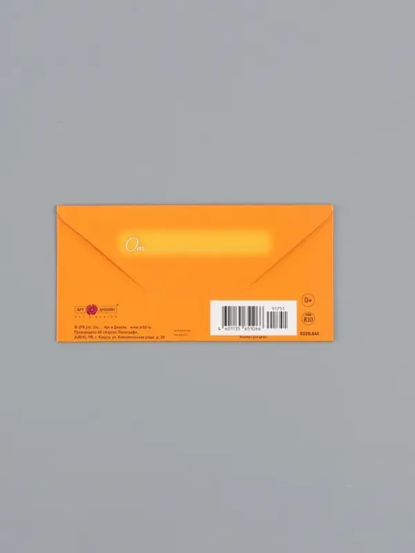 Конверт для денег &laquo;Что-то хорошее&raquo;, 16,5 х 8 см