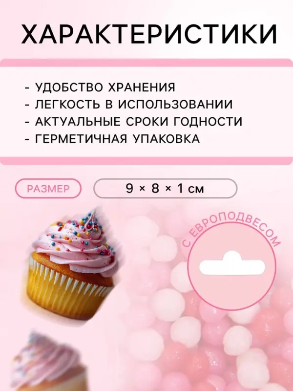 Посыпка кондитерская с мягким центром &laquo;Бисер&raquo;: розовая, красная, серебро, 20 г