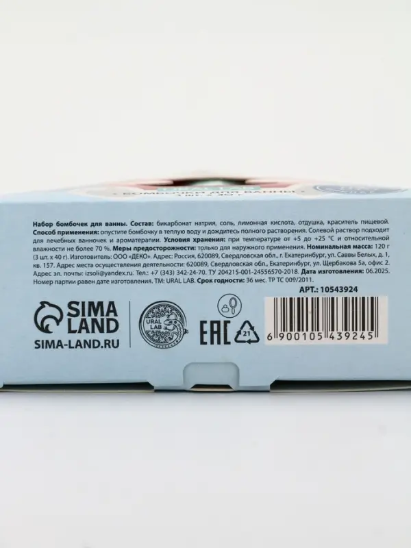 Бомбочки для ванны «Мишка», 3 шт х 40 г, морозная черника, URAL LAB Бомбочки для ванны «Мишка», 3 шт х 40 г, морозная черника, URAL LAB