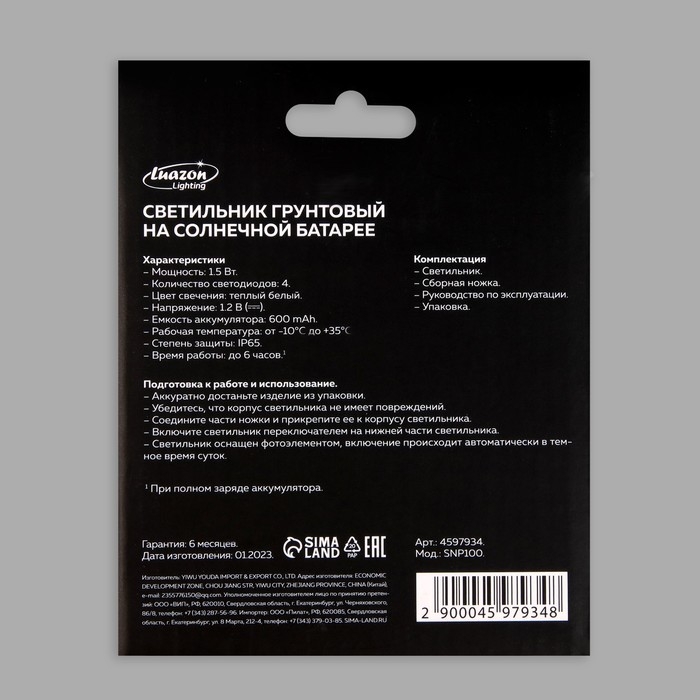 Садовый светильник на солнечной батарее, 11.5×13×11.5 см, 4 LED, свечение тёплое белое Садовый светильник на солнечной батарее, 11.5×13×11.5 см, 4 LED, свечение тёплое белое