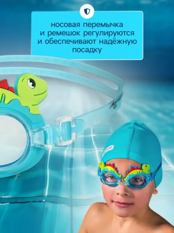 Очки для плавания детские ONLYTOP &laquo;Динозаврик&raquo;, беруши, цвет голубой