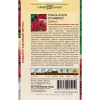 Семена цветов Очиток Румянец (ложный) * 0,01 г серия Альпийская горка