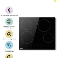 Электрическая варочная панель CEH601, 4 конфорки, boost