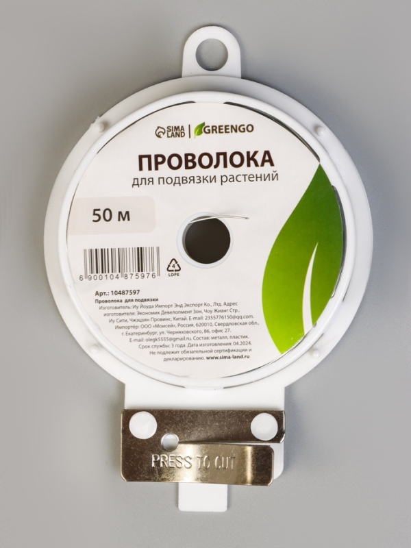 Проволока подвязочная 50 м, цинк  Greengo