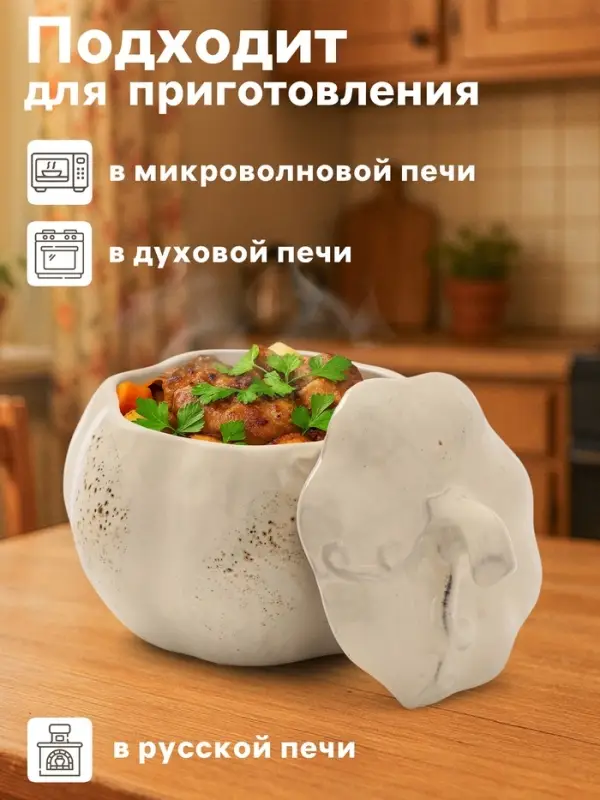 Горшок для запекания Борисовская керамика «Тыква», 750 мл, бежевый