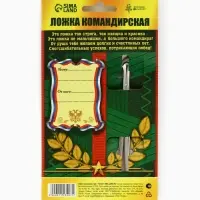Ложка чайная с гравировкой &laquo;Командирская Ложка&raquo;, на подарочной открытке, 3&times;14 см