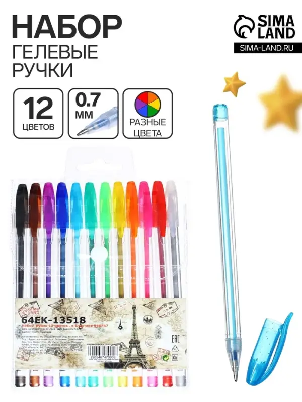 Ручки гелевые 12 цветов, металлик, узел 0.7 мм, в блистере на кнопке
