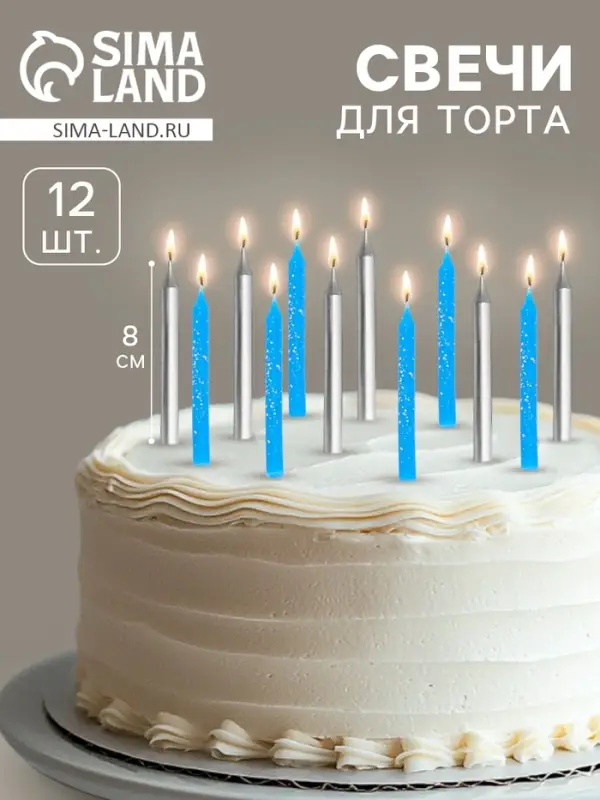 Свеча для торта &laquo;Спарк&raquo;, 12 шт., 8 см, синий и серебряный металлик