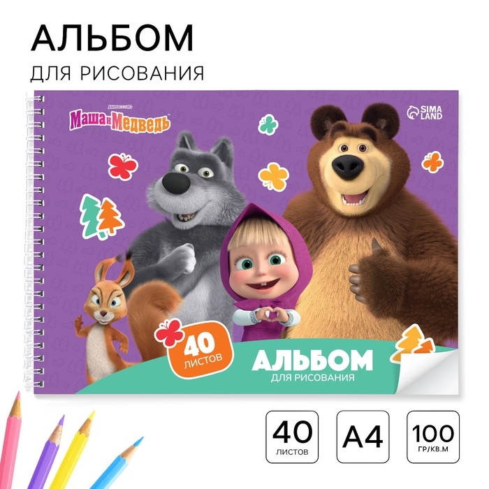 Альбом для рисования А4, 40 листов, на гребне &laquo;Маша и медведь&raquo;
