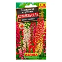 Семена цветов Наперстянка "Королева сада", 0,2 г
