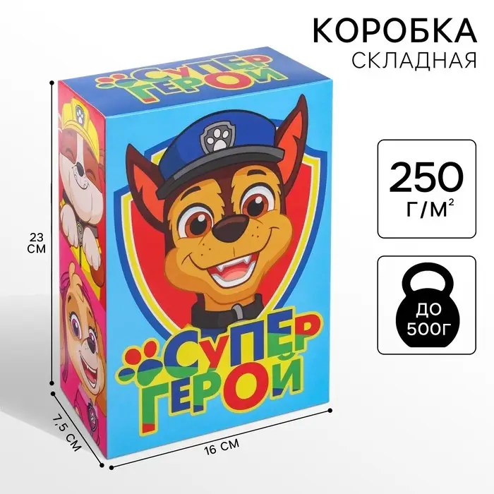 Подарочная коробка, складная «Супергерой»,21х15х5 см, Щенячий патруль Подарочная коробка, складная «Супергерой»,21х15х5 см, Щенячий патруль