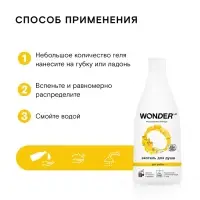 Экогель для душа WONDER LAB ананас и манго, 550 мл