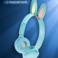 Наушники детские, беспроводные, накладные, с ушками зайца, Y08R, Bluetooth 5.1, с микрофоном, с подсветкой, 400 мАч, синий