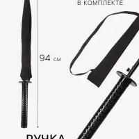 Зонт - трость полуавтоматический &laquo;Катана&raquo;, эпонж, 16 спиц, R=51/60 см, d=102 см, чёрный