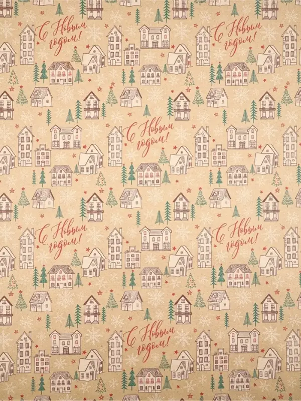 Набор упаковочной бумаги &laquo;Новогодняя&raquo;, 4 листа, 70 &times; 100 см