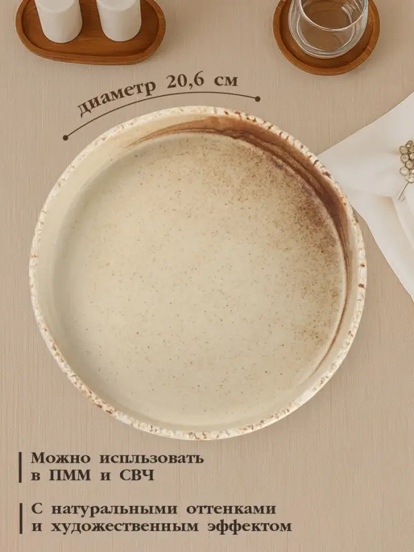 Тарелка с бортиком Magistro Organic brown, d=20.6 см, фарфор, бежевая