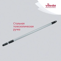 Набор для уборки (ведро10л+отжим+фл34см+Моп) Vileda Professional 142985