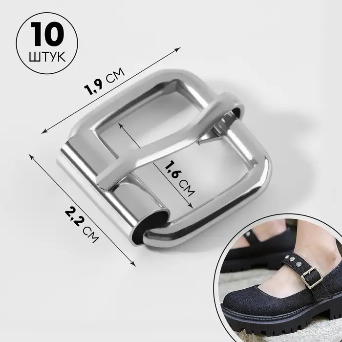 Пряжка, 1.9×2.2 см, 16 мм, 10 шт., цвет серебряный Пряжка, 1.9×2.2 см, 16 мм, 10 шт., цвет серебряный