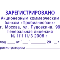 Оснастка для штампов пластик. Pr. 55 40х60мм (аналог 4927) Colop