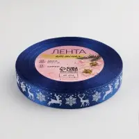 Лента атласная &laquo;Олени&raquo;, 15 мм, 23&plusmn;1 м, синяя