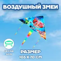 Воздушный змей «Крутые гонки» 70х105 см