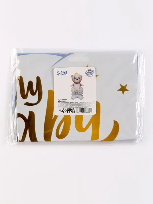 Воздушный шар фольгированный 62" &laquo;Мишка в короне &mdash; девочка&raquo;, фигура, на подставке