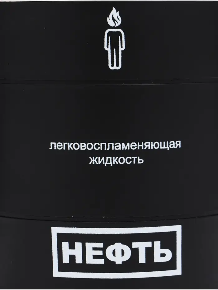 Термокружка &laquo;Нефть&raquo;, 450 мл, 12.5&times;10.5 см