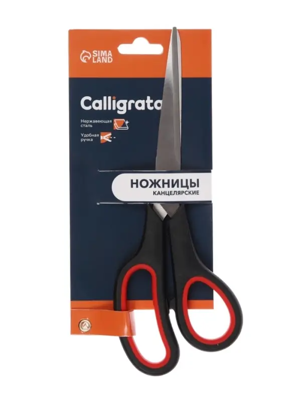 Ножницы канцелярские 21 см, &laquo;Комфорт&raquo;, эргономичные пластиковые ручки, европодвес