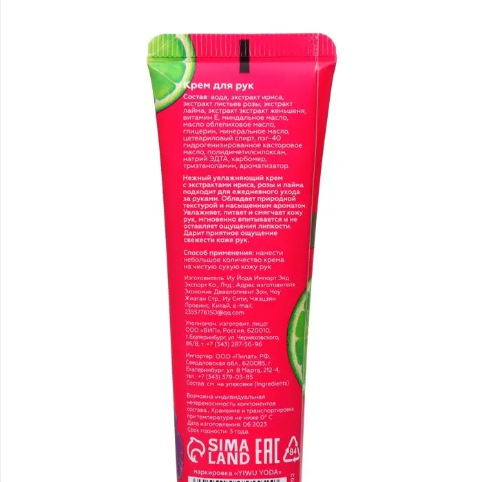 Крем для рук «Ирис, роза, лайм» увлажняющий, 30 мл, МИКС Крем для рук «Ирис, роза, лайм» увлажняющий, 30 мл, МИКС