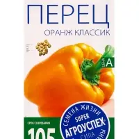 Семена Перец Оранж классик Агроуспех 0,1г (350)
