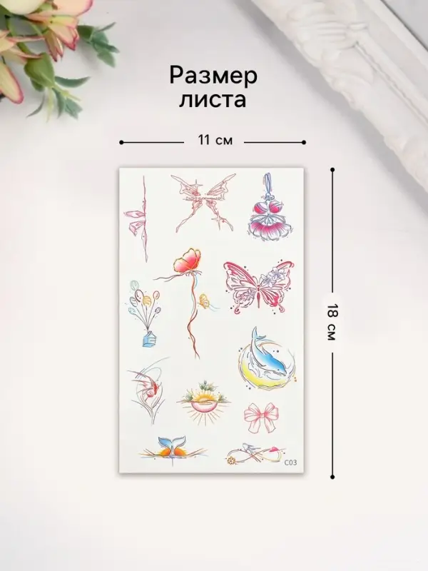 Переводные тату на тело цветные «Милые бабочки и дельфин», 18×11 см