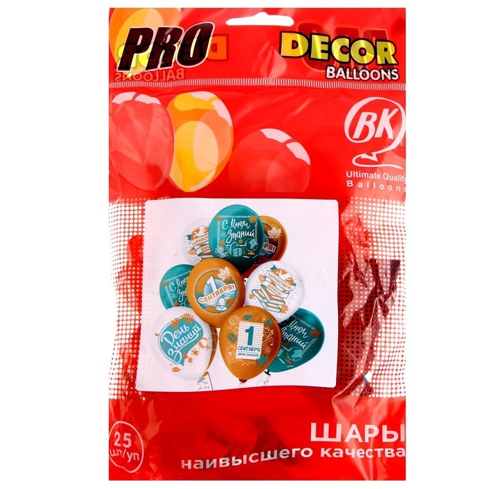 Шары воздушные латексные 12" &laquo;Праздник 1 Сентября!&raquo;, пастель, односторонний, 5 дизайнов, набор 25 шт., МИКС