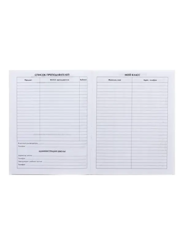 Дневник школьный для 1-11 классов, &laquo;Белый&raquo;, твёрдая обложка 7БЦ, глянцевая ламинация, 40 листов