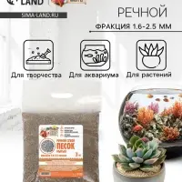 Речной песок &laquo;Рецепты дедушки Никиты&raquo;, сухой, фр 1.6-2.5, крошка, 3 кг