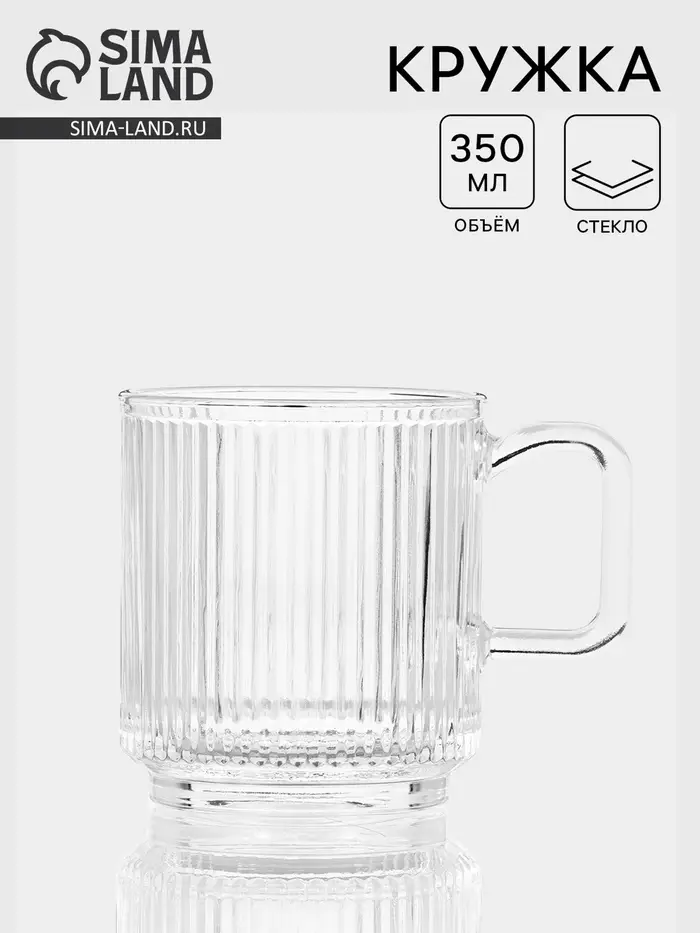 Кружка &laquo;Грани&raquo;, 350 мл, 8.5&times;9.5 см, боросиликатное стекло, прозрачная