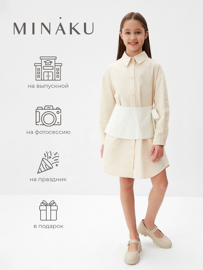 Юбка(баска) для девочки MINAKU: PartyDress, цвет белый, рост 134 см