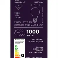 Лампа накаливания "Старт", Б, Е27, 60 Вт, 230 В