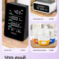 Метеостанция домашняя погодная станция часы КТ-3735