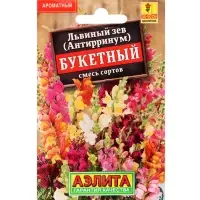 Набор Семена цветов для сада 20 шт. (174019262) ВБ