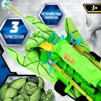 Игровой набор с перчаткой супергероя &laquo;Халк&raquo;, стреляет присосками, 1 устройство запуска