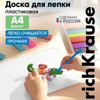 Доска для лепки А4, ErichKrause Matt Total White, 1300 мкм, белая