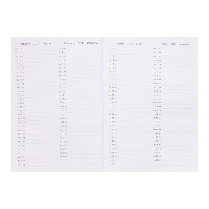 Ежедневник датированный 2024 года, А5, 176 листов, Attomex.Regent, обложка бумвинил, ляссе, блок 70 г/м2, коричневый Ежедневник датированный 2024 года, А5, 176 листов, Attomex.Regent, обложка бумвинил, ляссе, блок 70 г/м2, коричневый