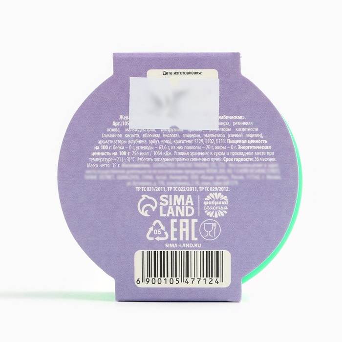 Новый год! Жевательная резинка с кислой пудрой «Новогоднего настроения», 15 г Новый год! Жевательная резинка с кислой пудрой «Новогоднего настроения», 15 г