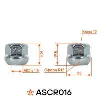 Гайка колесная M12x1,5x19,5, сфера R12, ключ 19, открытая, хром для а/м Honda