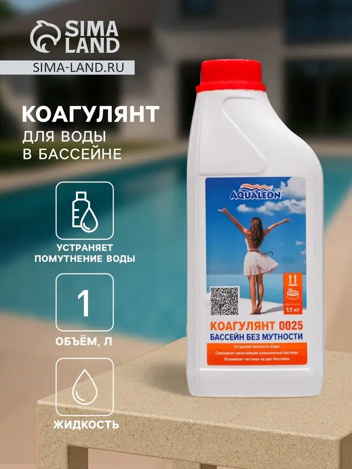 Коагулянт Aqualeon жидкое средство, 1 л (1.1 кг)